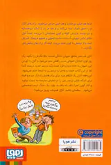 احمق بانمک جلد دوم موزه ی گربه ها